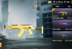 m762最新皮肤爆料,炫酷特效引期待