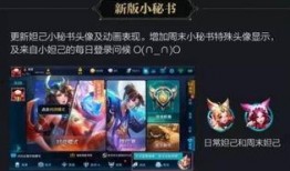 最新王者新爆料,神秘英雄即将登场，全新玩法等你解锁！