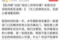 封卓伟最新爆料,揭秘娱乐圈惊天秘密！