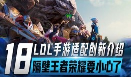 最新英雄联盟爆料,新英雄揭晓，神秘力量或将颠覆战场格局