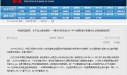 央行最新爆料新闻,揭秘货币政策调整背后的秘密