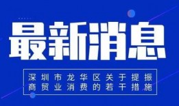 深圳小硕最新爆料新闻,最新热点事件深度解析