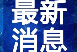 爆料秦皇岛城市群视频最新,新视角下的区域协同发展全景