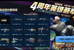 cf 最新活动爆料,惊喜福利来袭，战火再燃！