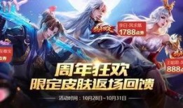 最新爆料返场皮肤,带你领略极致风采